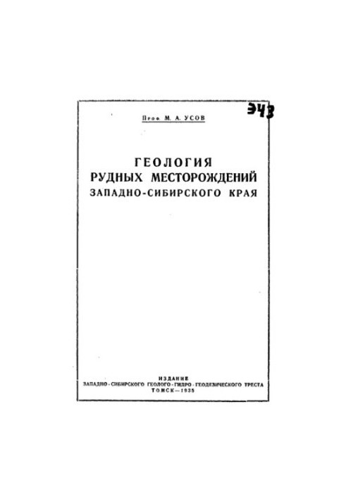 Geology of ore deposits of the West Siberian Territory