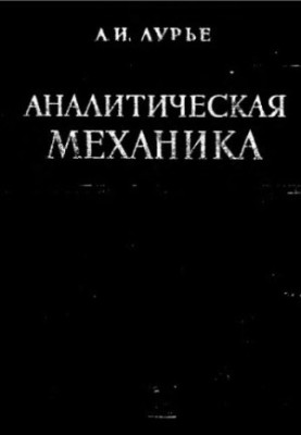 Analytical Mechanics