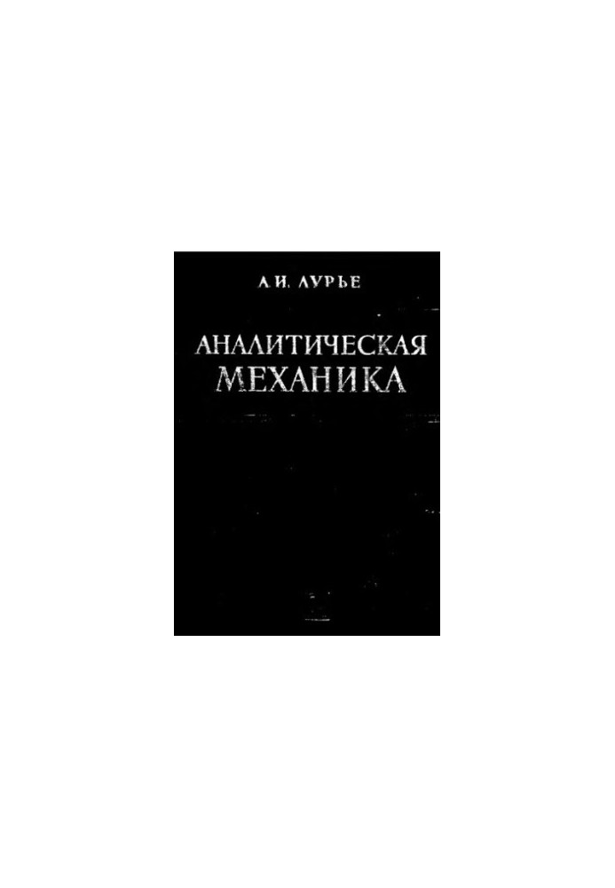 Analytical Mechanics