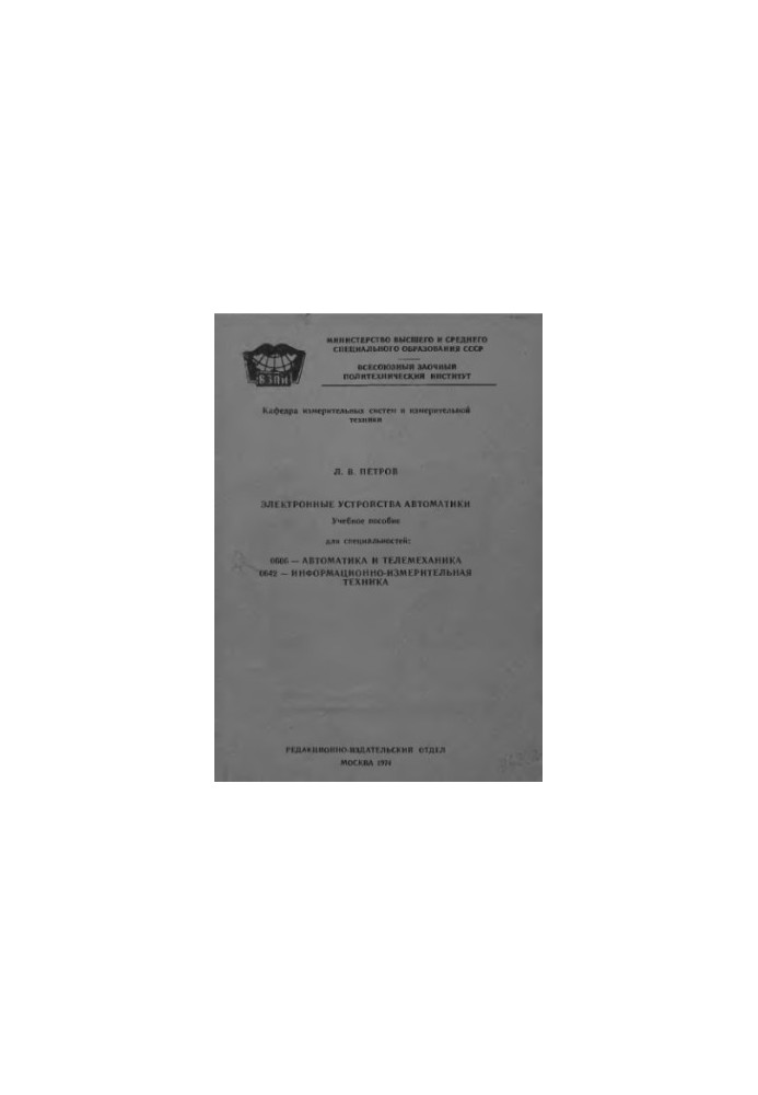 Electronic automation devices