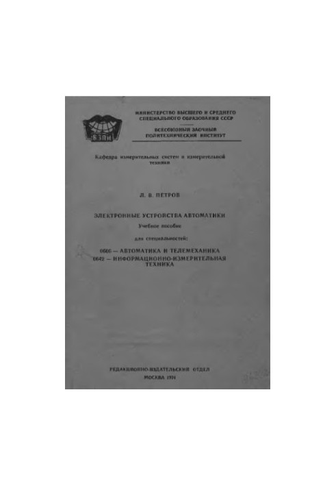 Electronic automation devices