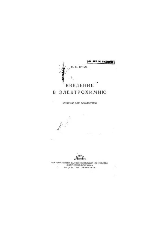 Introduction to electrochemistry