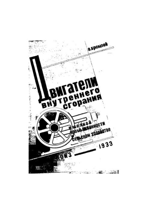 Internal combustion engines in small industry and agriculture