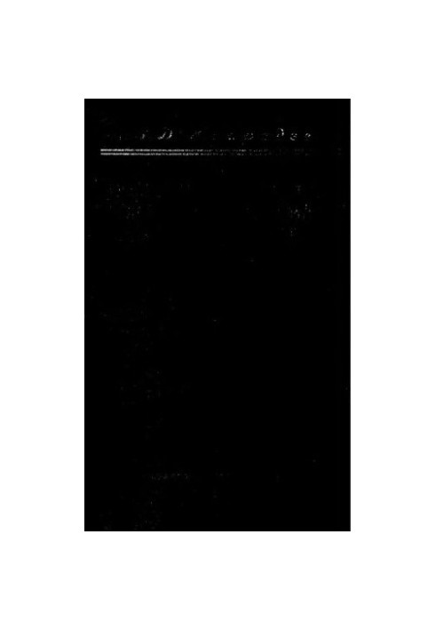 Boundary Problems of the Theory of Oscillations and Integral Equations