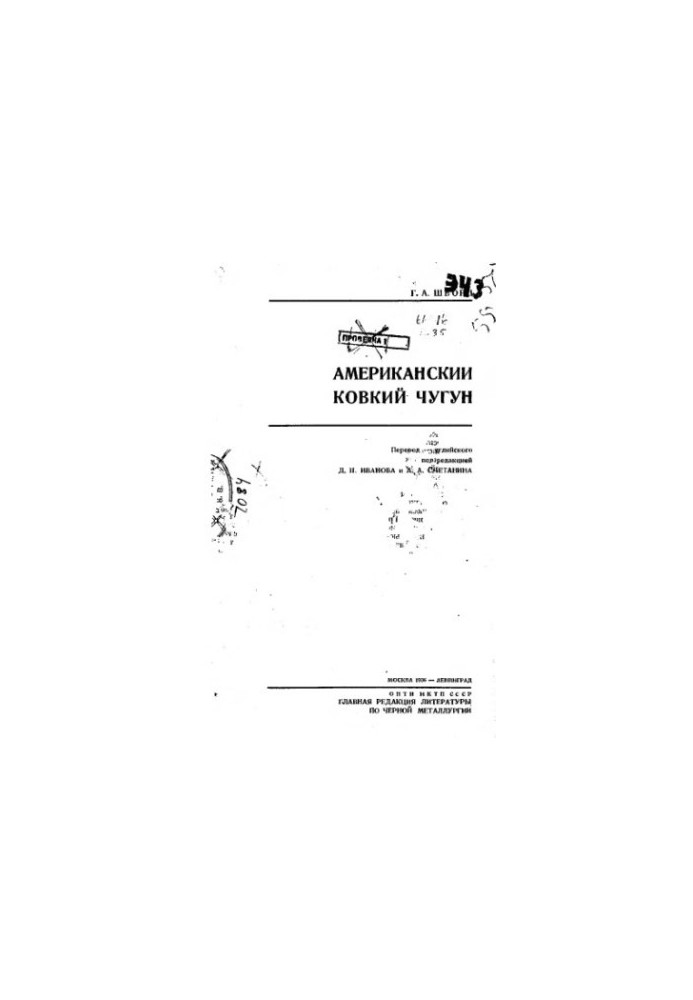 American Ductile Iron