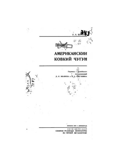American Ductile Iron