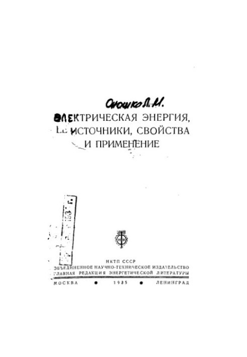 Electrical energy, its sources, properties and applications