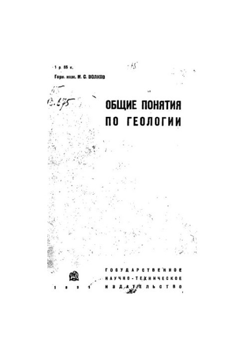 General concepts of geology