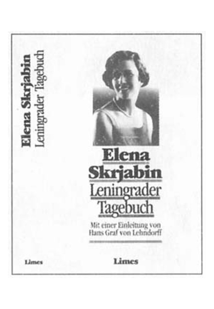 Роки поневірянь: З щоденника однієї ленінградки