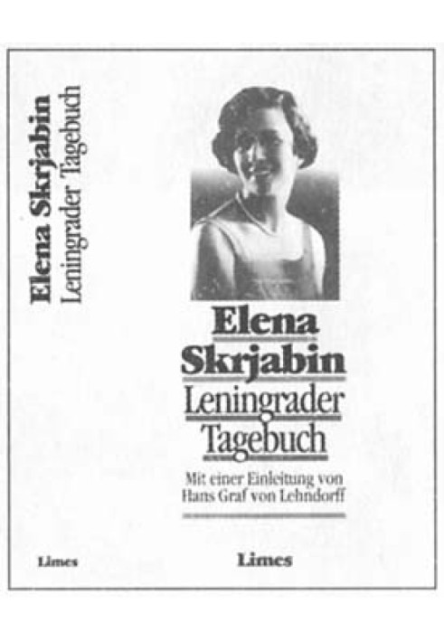 Роки поневірянь: З щоденника однієї ленінградки