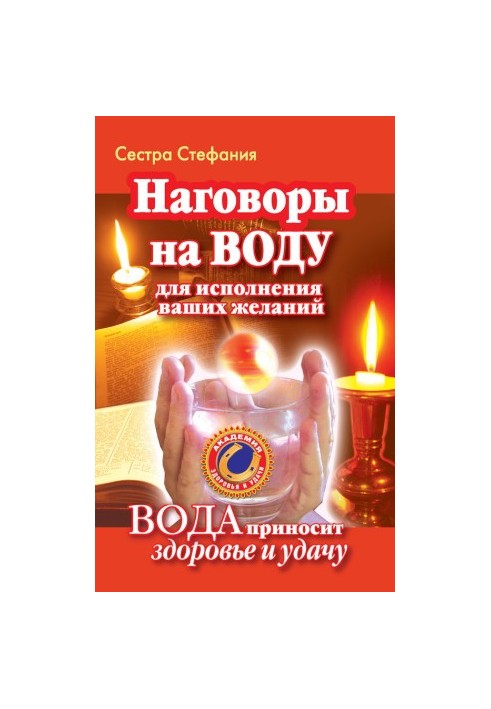 Admonitions on water to fulfill your desires. Water brings health and good luck