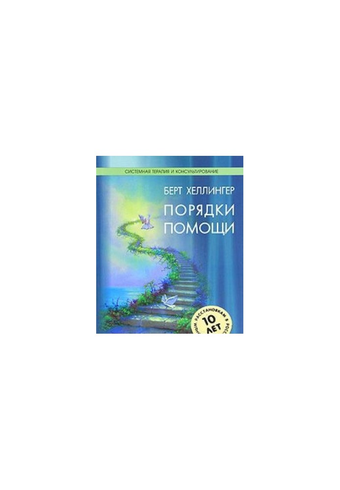 Порядки помощи
