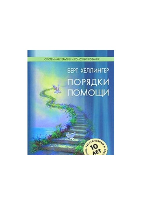 Порядки помощи