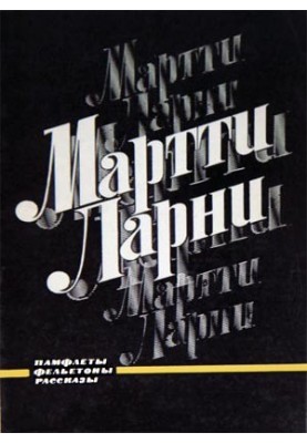 Pamphlets, feuilletons, stories