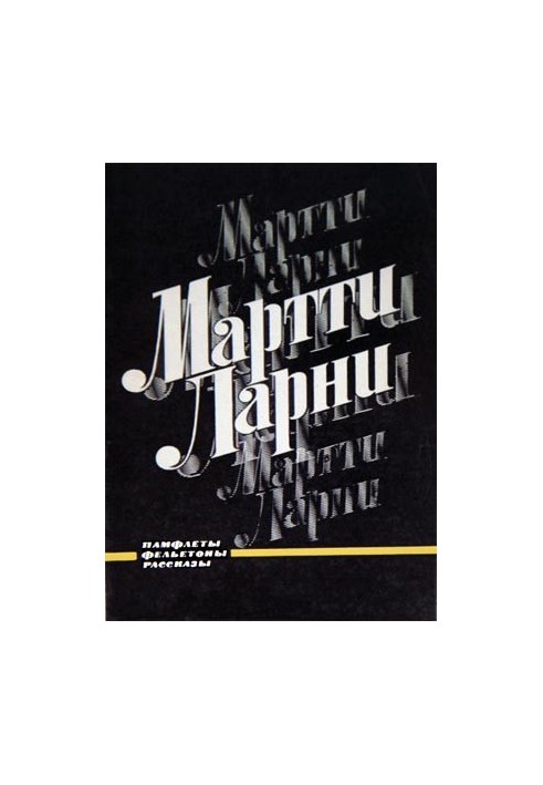 Pamphlets, feuilletons, stories