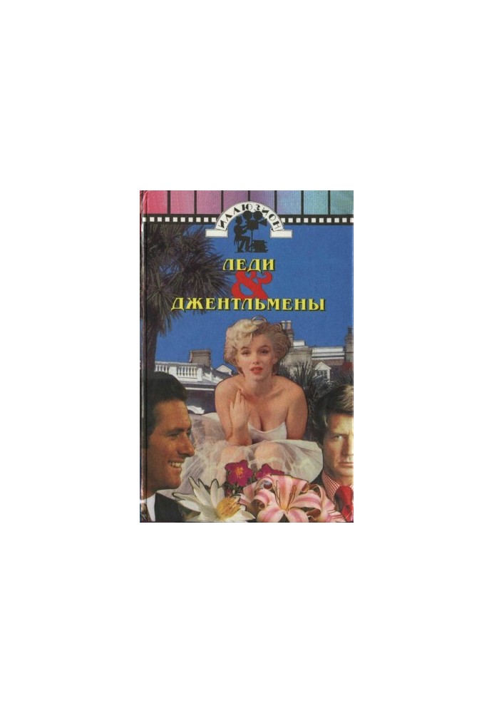 Gentlemen prefer blondes.