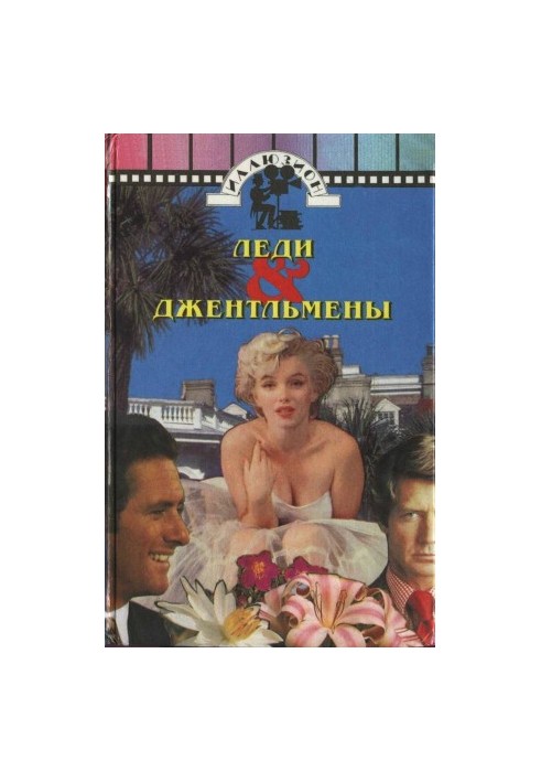 Gentlemen prefer blondes.