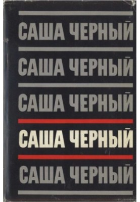 Том 4. Рассказы для больших