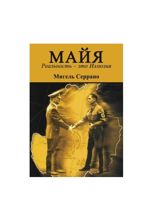 MAYA. Reality is an Illusion