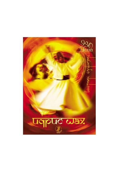 Idris Shah - Messenger of Sufism (Collection)