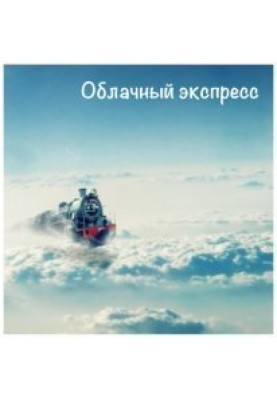 Cloud Express (CI)