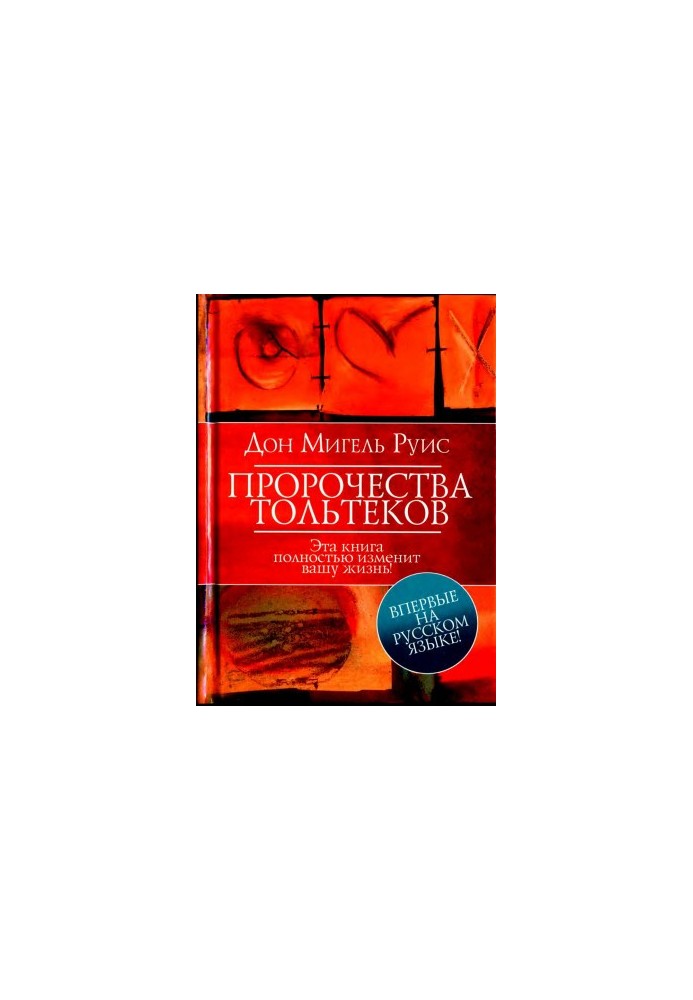 Prophecies of Toltecs