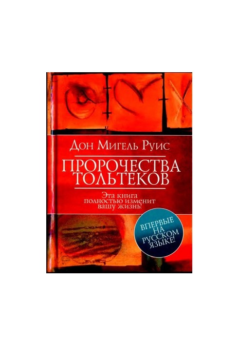 Prophecies of Toltecs