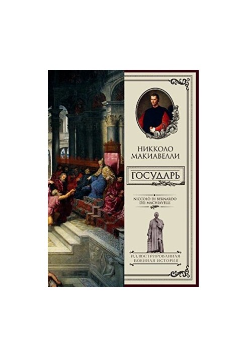 Князь