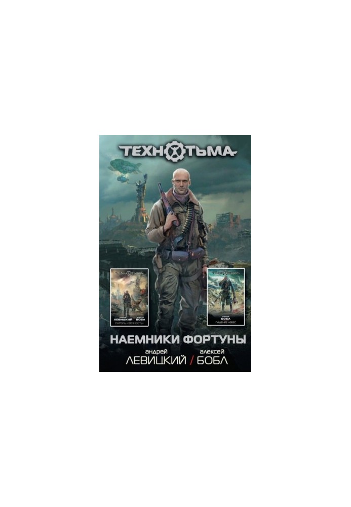 Password: "Eternity". Fall of the heavens