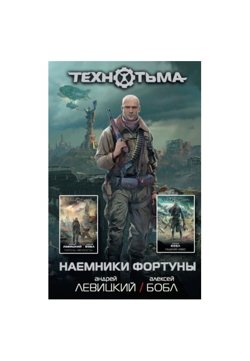 Password: "Eternity". Fall of the heavens
