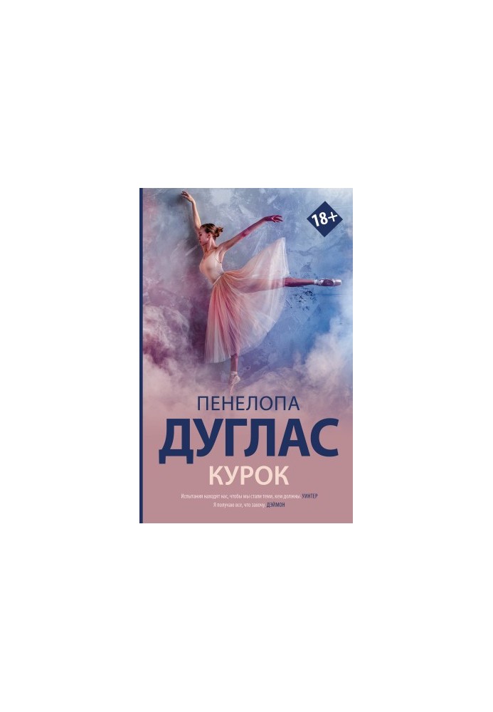 Курок