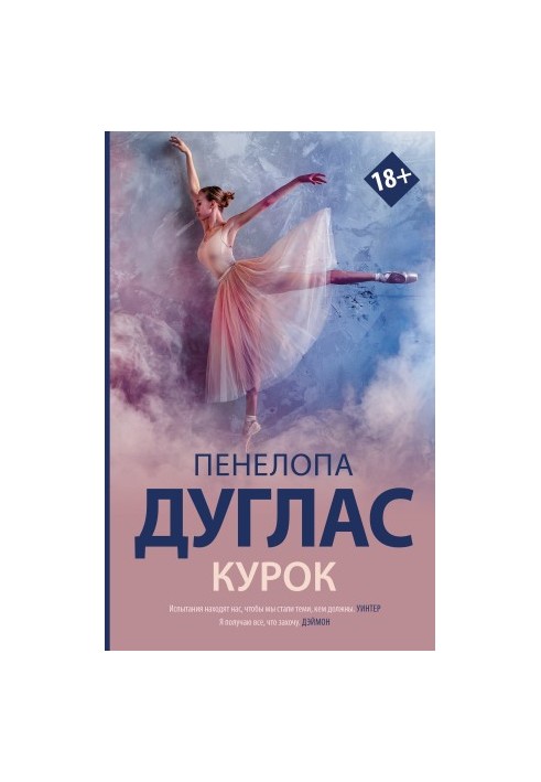Курок