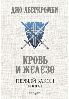 Blood and Iron [liters]