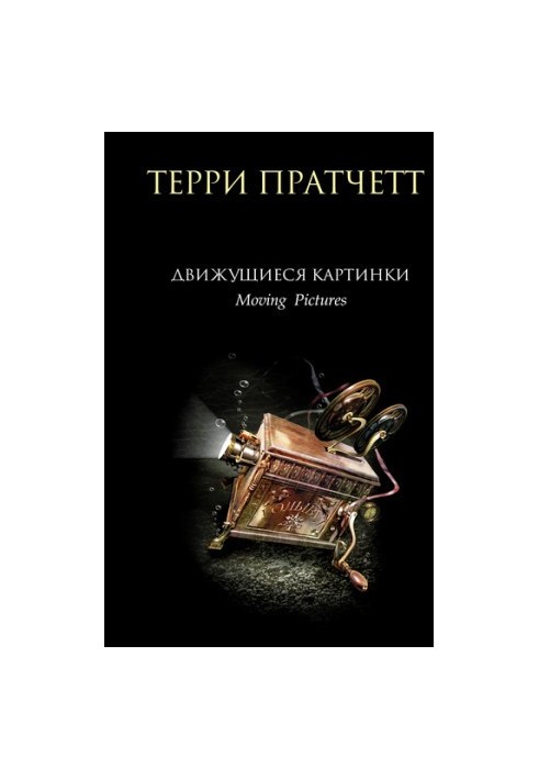 Moving pictures [liters]