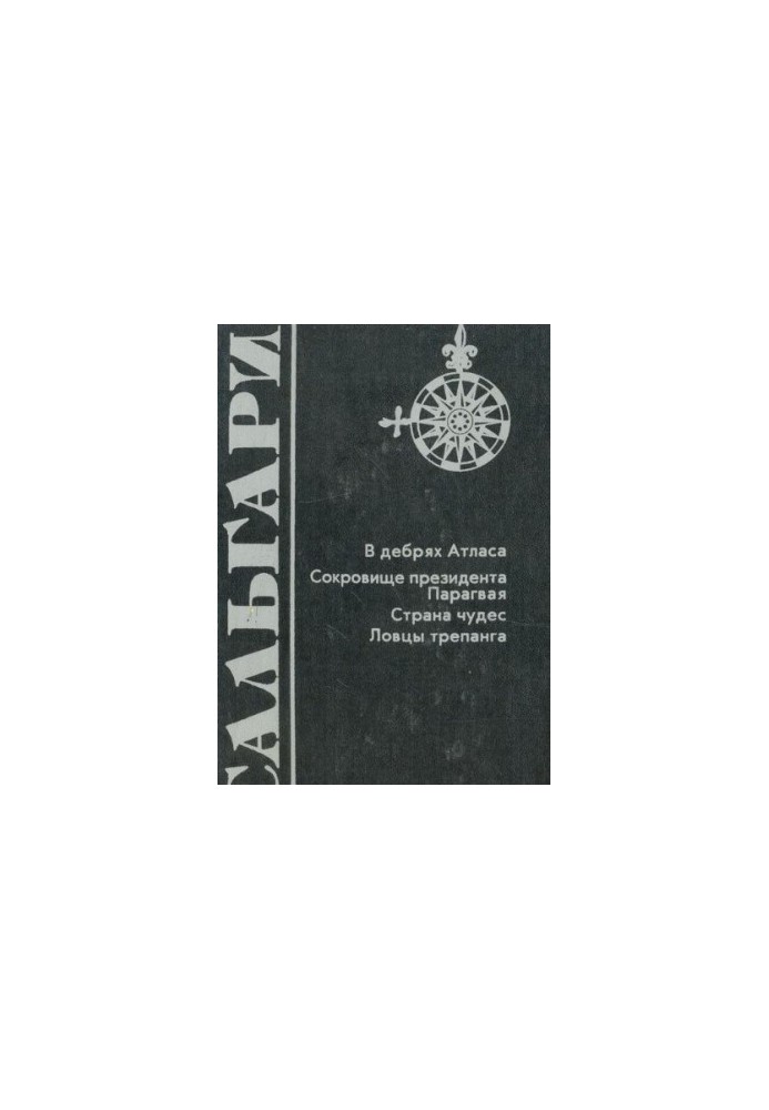 Treasure of the President of Paraguay