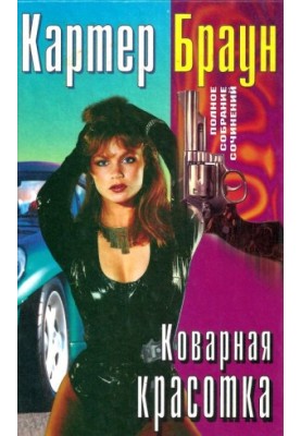 Лялька для великого дому