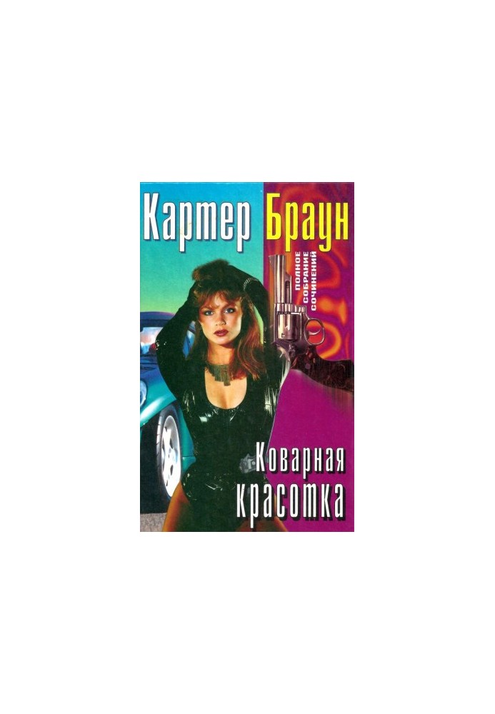 Лялька для великого дому