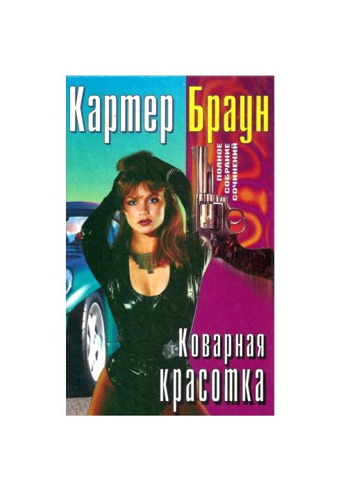 Лялька для великого дому