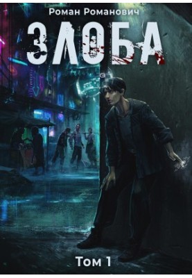 Zloba