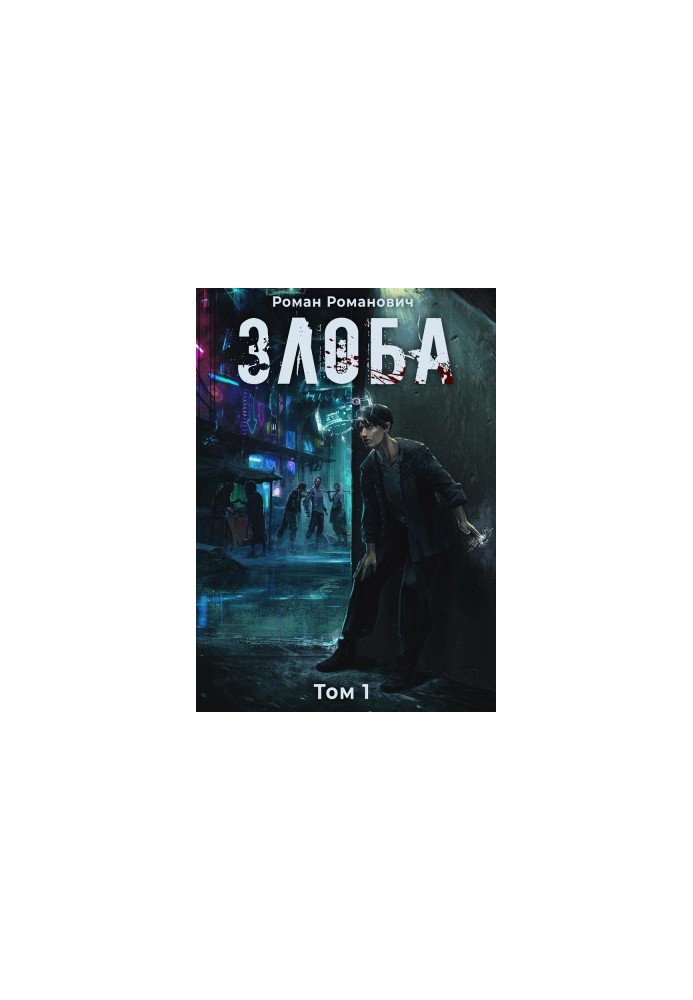Zloba