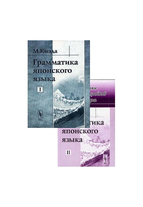 Граматика японської мови