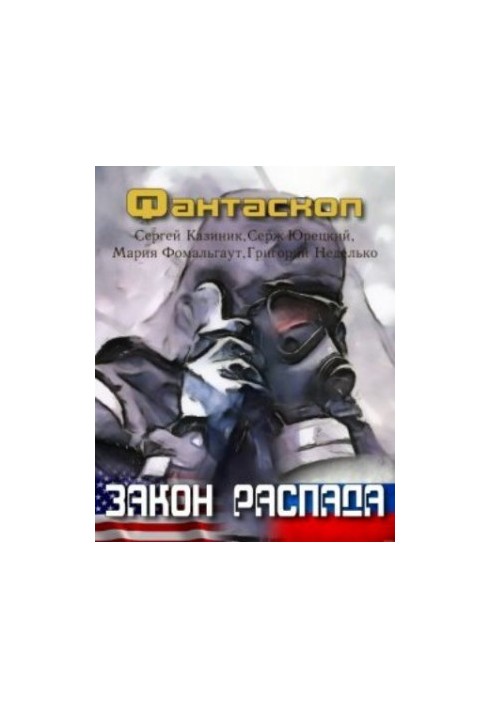 The Law of Dissolution