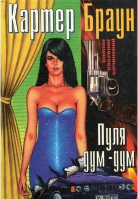 Куля дум-дум