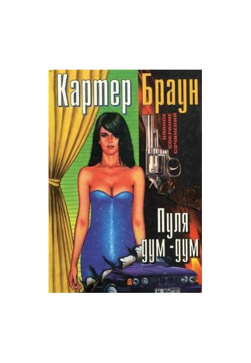 Куля дум-дум