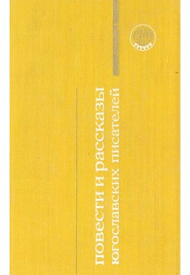 Прокляте подвір'я