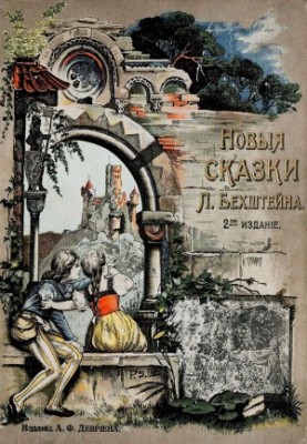 New Tales [2nd Edition]