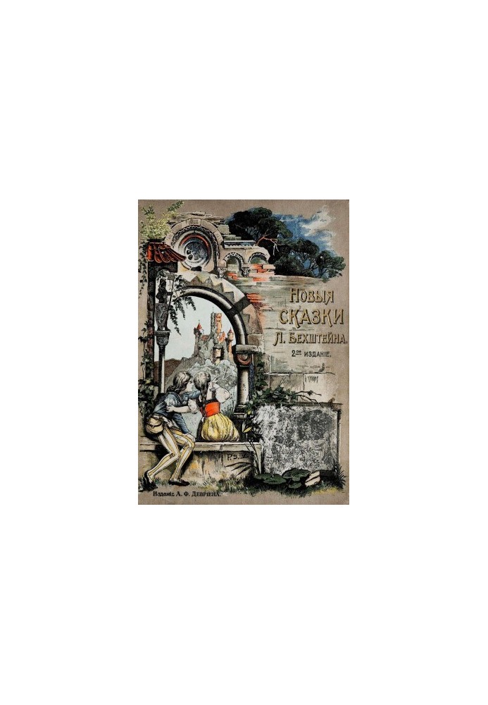 New Tales [2nd Edition]