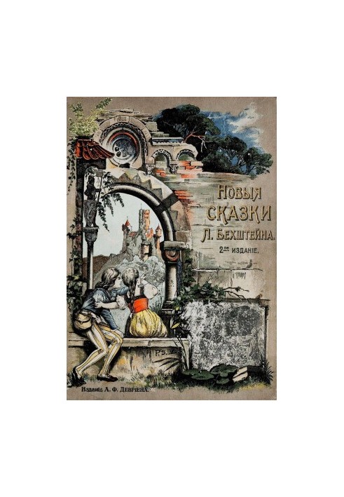 New Tales [2nd Edition]