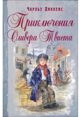 The Adventures of Oliver Twist