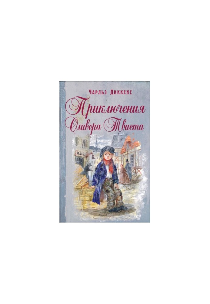 The Adventures of Oliver Twist